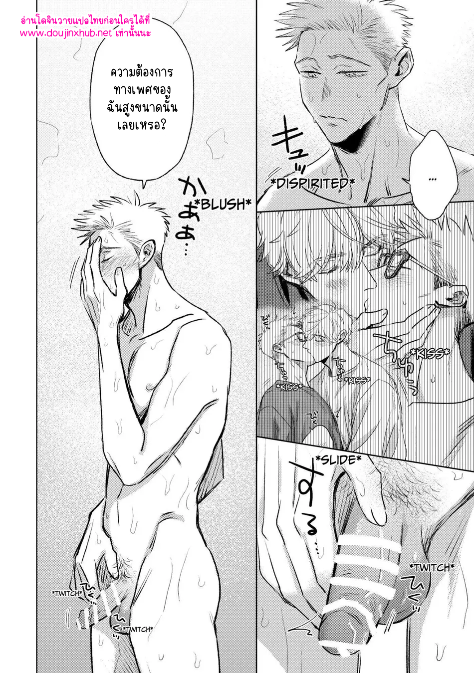 สนใจกันหน่อยได้มั้ย-12